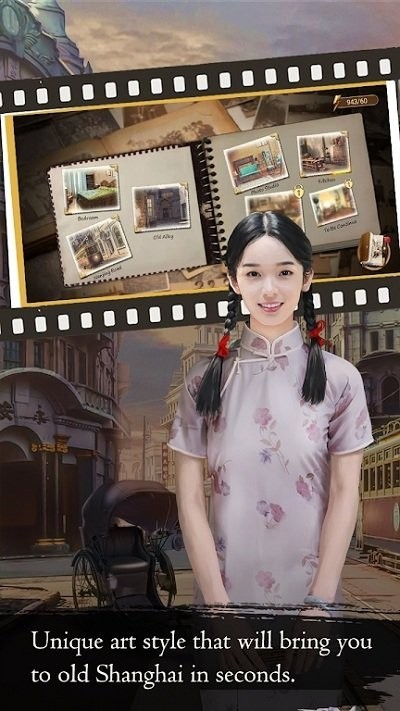 上海浪漫国际服版