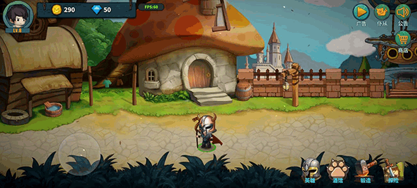 魔剑与勇者免费版截图3