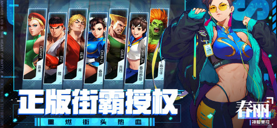 街霸：对决破解版截图3