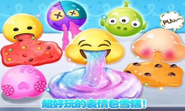 史莱姆蓬松粘液制作国际服版截图3