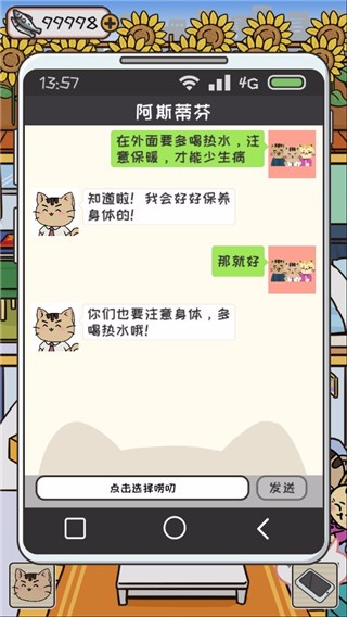 离家的猫单机版