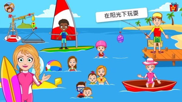 我的小镇阳光沙滩官方版截图3