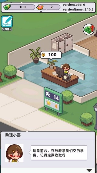 武馆模拟器官方版截图2