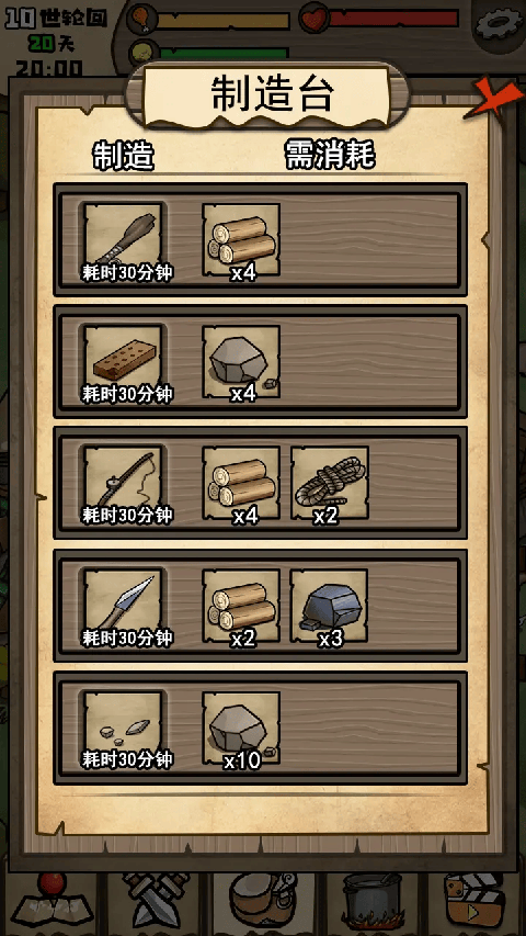 不老泉传说安卓版