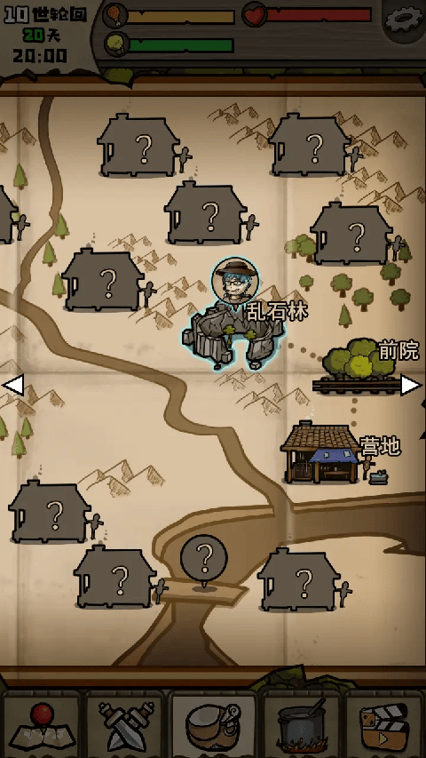 不老泉传说安卓版截图2