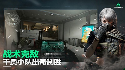 三角洲行动单机版截图3