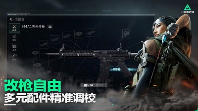 三角洲行动国际服版