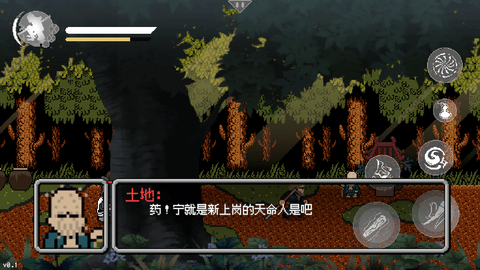 黑神话像素版截图3