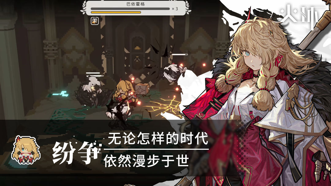 火环官方版截图4