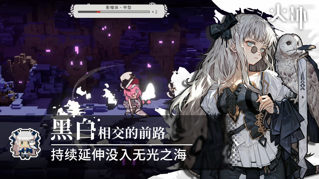 火环官方版截图5