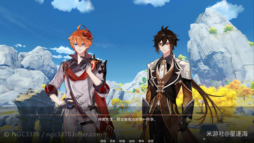 星逐海原神同人公钟向免费版截图5