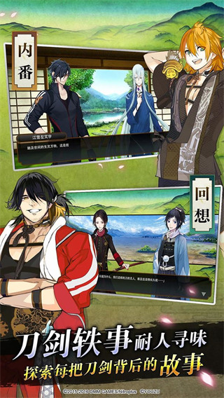 刀剑乱舞国际服版截图5