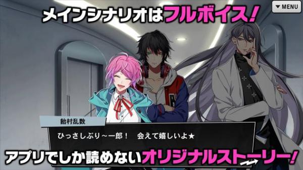 催眠麦克风官方正版截图4