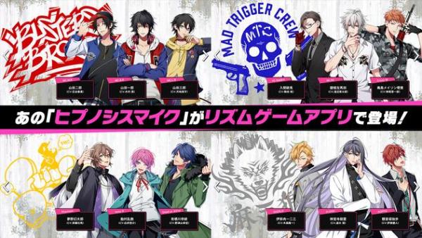 催眠麦克风官方正版截图3