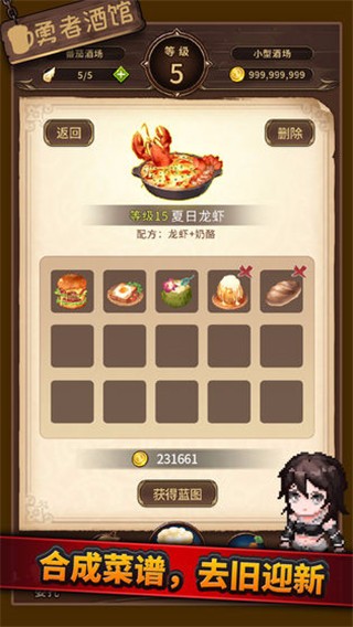 勇者酒馆测试版截图2