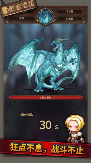 勇者酒馆测试版截图3