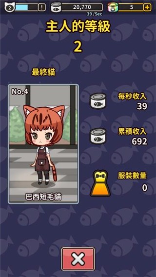 合并猫女免费版截图3