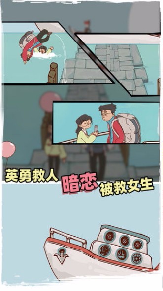 有钱没钱回家过年官方正版截图3