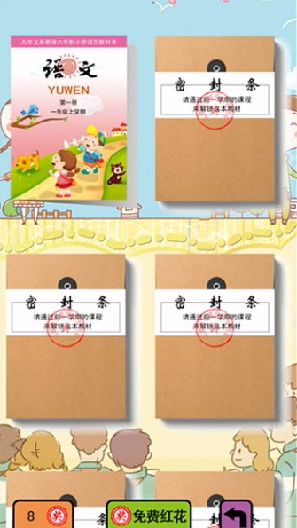 这就是学霸免费版截图2