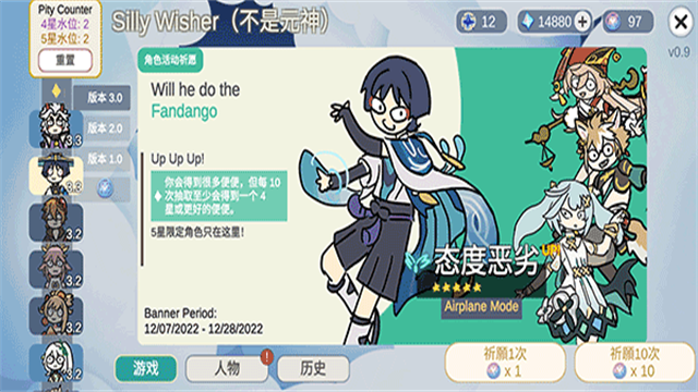 sillywisher破解版截图2