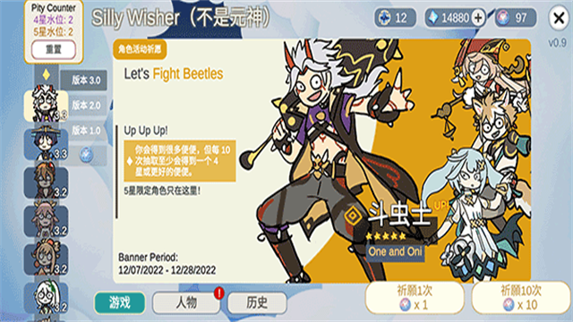 sillywisher破解版