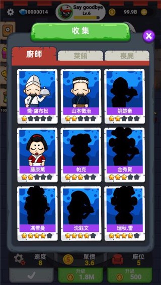 丧尸旋转餐厅单机版截图2