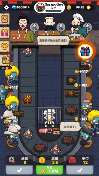 丧尸旋转餐厅单机版