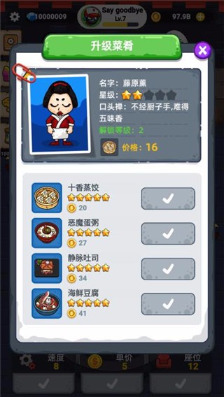 丧尸旋转餐厅单机版截图3