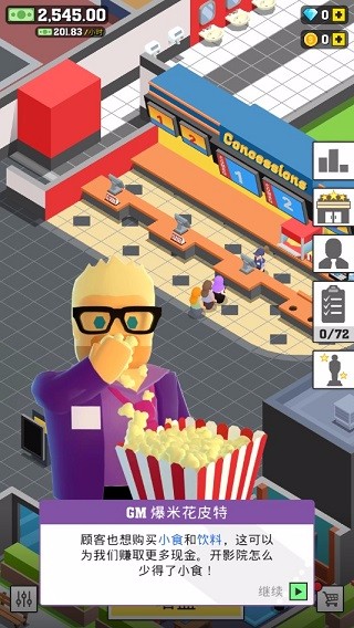 影院经理免费版截图2