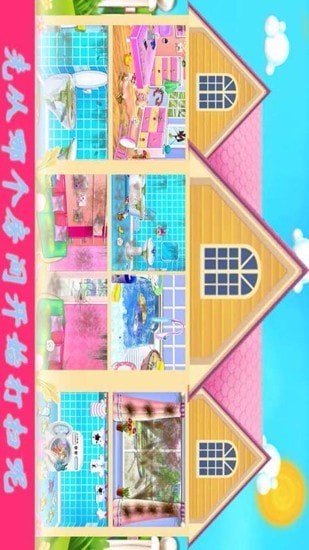 我爱做家务官方正版截图2