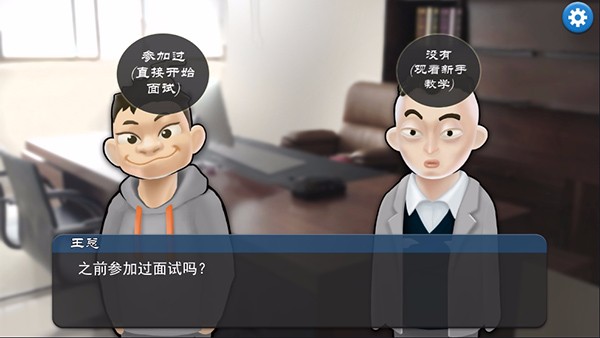 我的公司996体验服版截图3