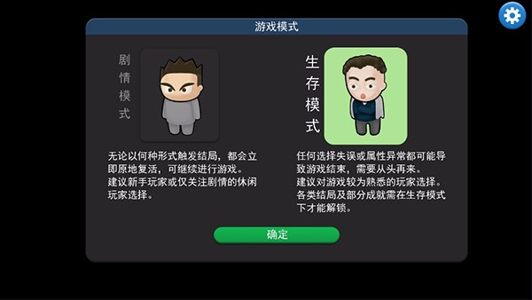 我的公司996体验服版截图2