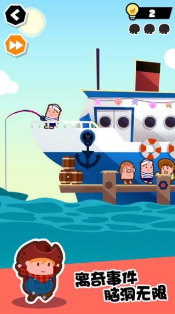 谁也别想跑安卓版截图2