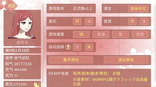 某某宗女修修炼手札单机版截图4