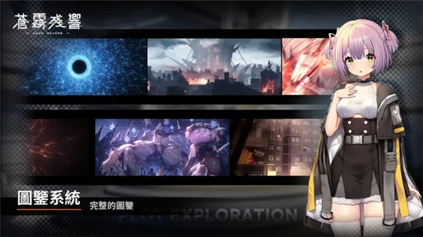 苍雾残响破解版截图5