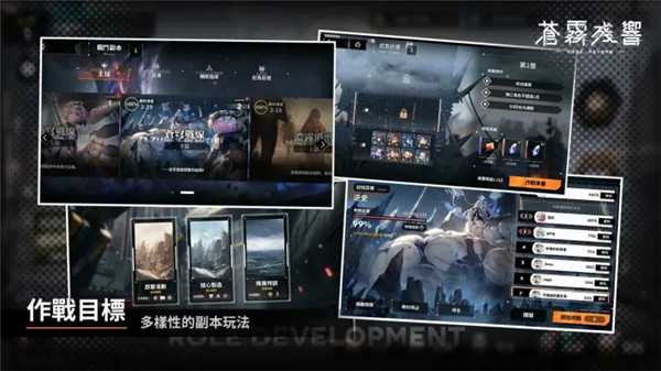 苍雾残响破解版