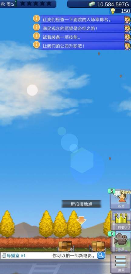 电影工作室物语国际服版截图3