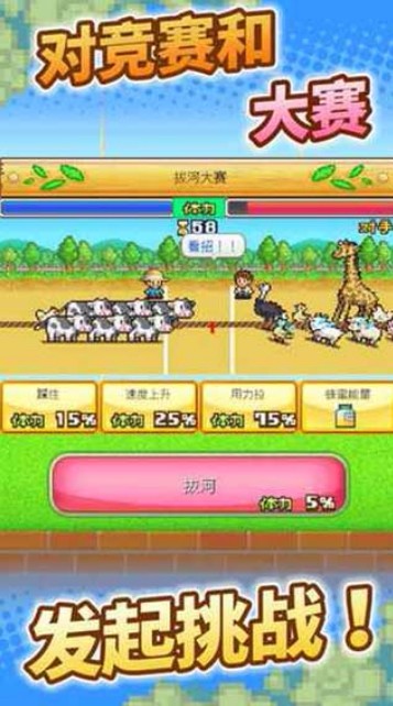 像素牧场物语体验服版截图3