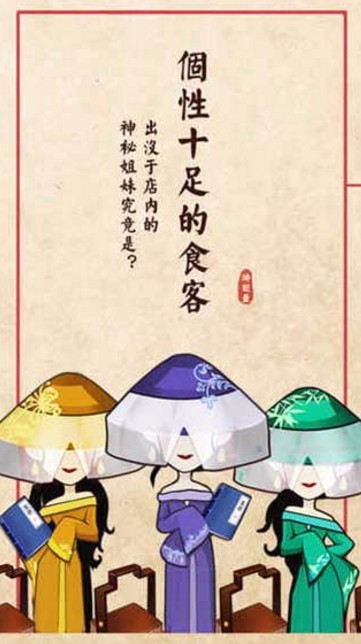 大中华食堂单机版截图2