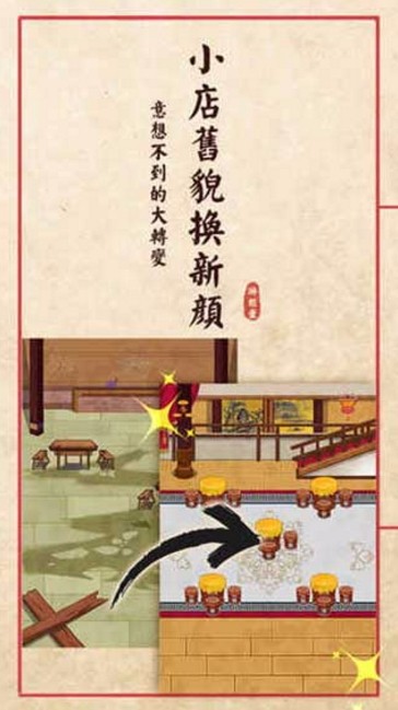 大中华食堂单机版