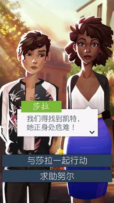 恋爱之城巴黎国际服版截图3