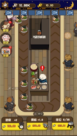 猫咪深夜食堂2体验服版