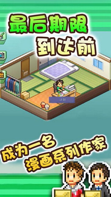 漫画道场物语国际服版