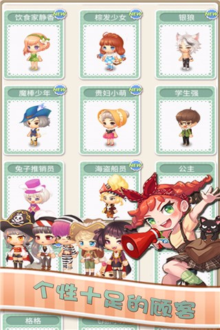 暖暖餐厅官方正版截图2