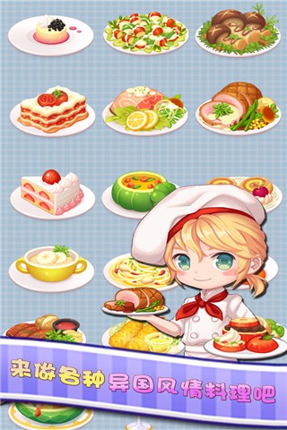 暖暖餐厅官方正版