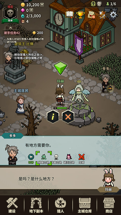 猎魔村物语mod版截图2