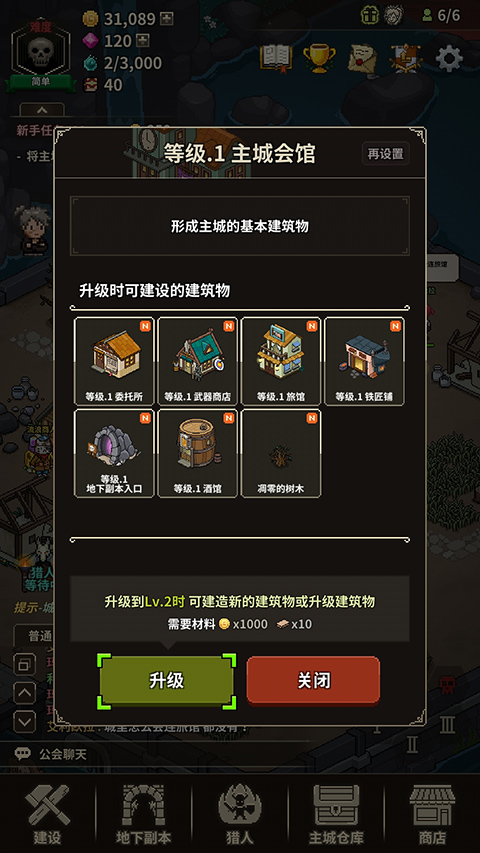 猎魔村物语mod版截图5