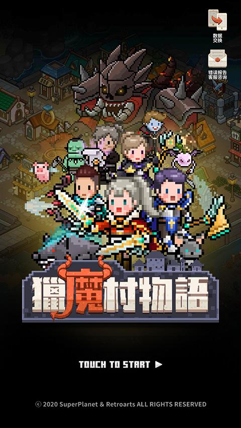 猎魔村物语mod版