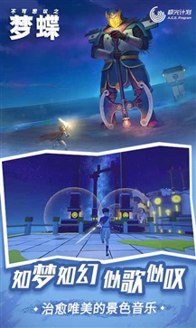 不可思议之梦蝶破解版
