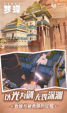 不可思议之梦蝶破解版截图3